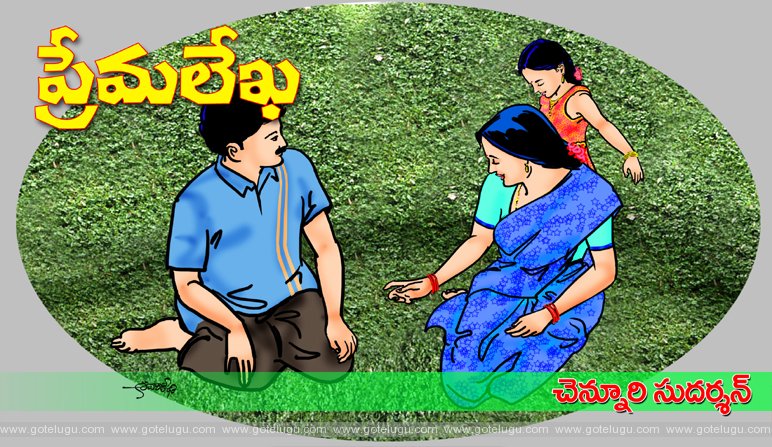 Premalekha Premalekha